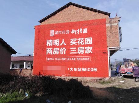 宁明如何让墙体广告展现最大化效果