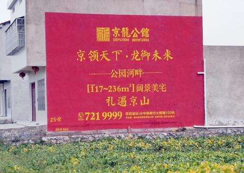 宁明墙体广告为何成为户外媒体新霸主