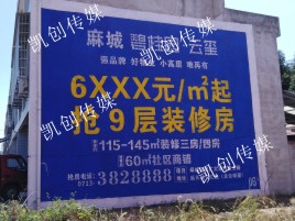 宁明墙体广告为什么是企业最优选择？