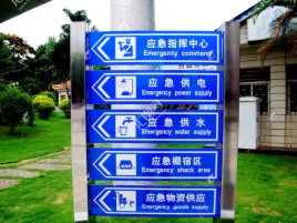 宁明标识导向系统设计需要掌握的四大元素