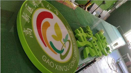 宁明常见的发光字类型