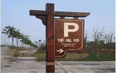 宁明制作标识牌需要注意什么？