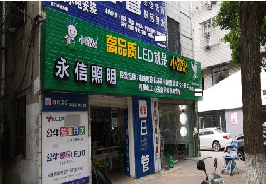 宁明喷绘布门头招牌制作过程