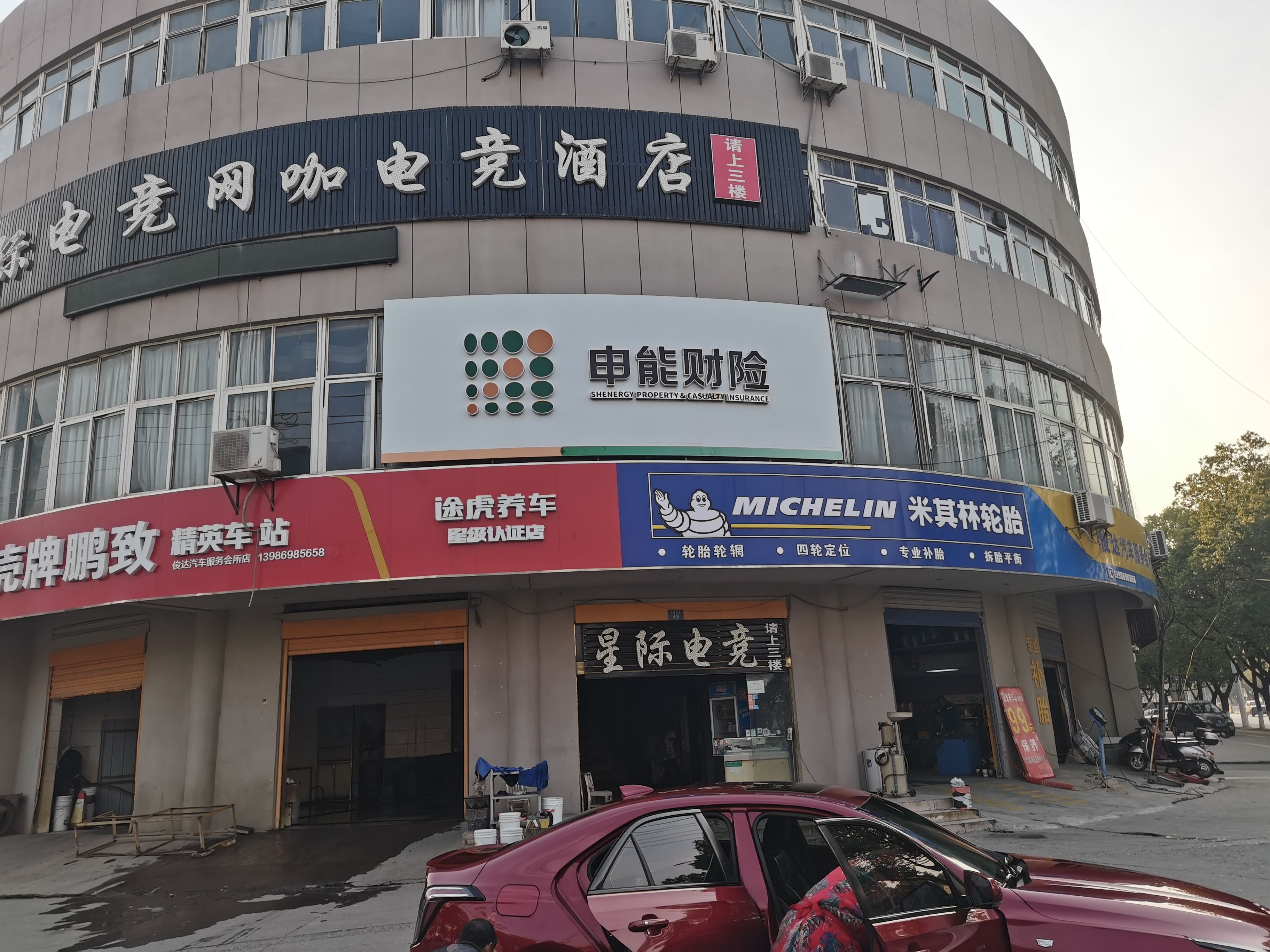 宁明申能财险门头
