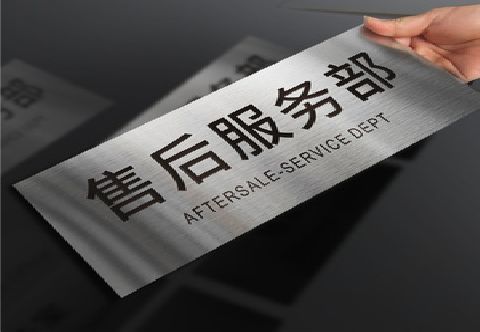 宁明不锈钢腐蚀牌的制作方法。