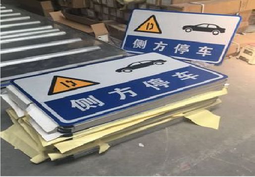 宁明反光标识牌的制作流程
