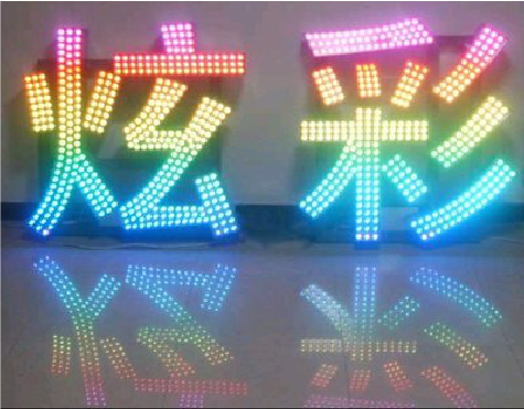 宁明LED发光字开始流行的原因。