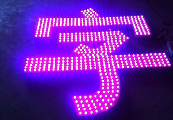 宁明外露发光字制作过程及特点。