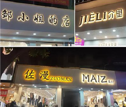 宁明广告牌制作基本流程。