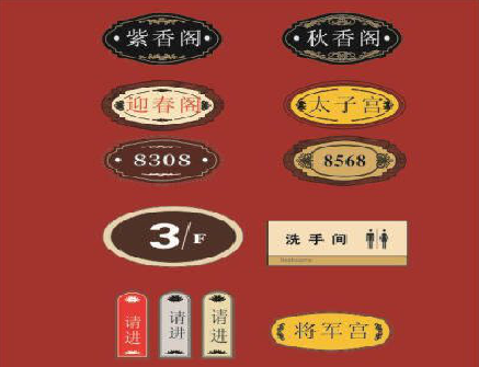 宁明门牌设计制作三要素。