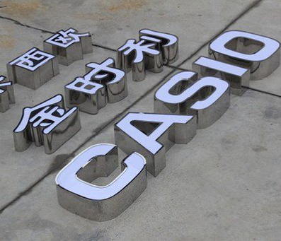 宁明定制发光字需要多久？