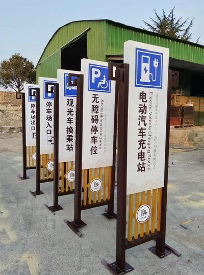 宁明标识标牌常见的问题解析。